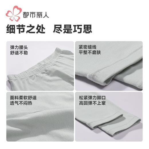 都市丽人女士保暖裤超薄5050打底裤单层打底裤薄九分女裤LLH4B7 商品图6