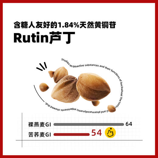 爱杂杂糖友苦荞片220g即食荞麦调理胰岛素抵抗慢碳水麦片全谷物早餐高纤维 商品图2