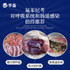 【社群专享】华畜30%氟苯尼考可溶性粉 气喘咳嗽 肺炎呼吸道药 进口溶剂 吸收更好 猪牛羊鸡药 商品缩略图1