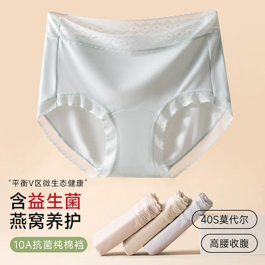 【49元5条】轻存40S香氛莫代尔女士内裤 商品图1