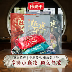 独立包装陈建平小麻花150g约16-20颗