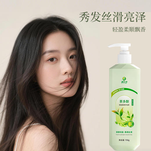 意几净茶多酚轻盈柔顺护发素-茉莉山茶花香750g 84687 商品图3