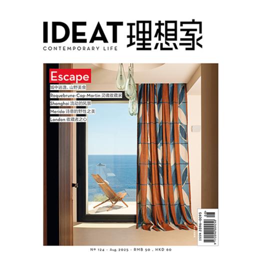 IDEAT理想家 2025年8月刊 创意设计时尚生活方式杂志 商品图0