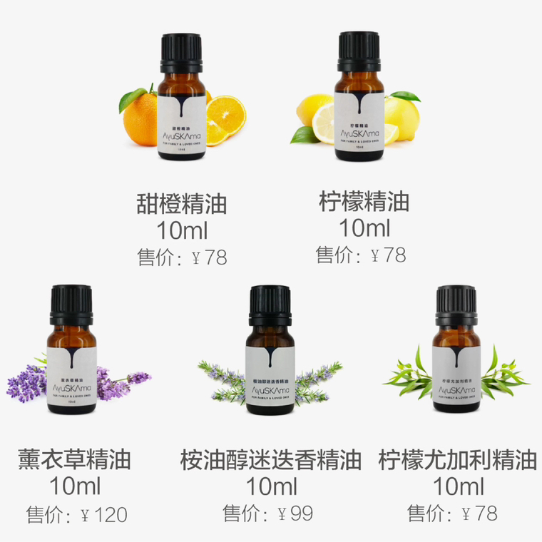 AyuSkaMa 提升记忆力 脑白金香薰组合 精油套组