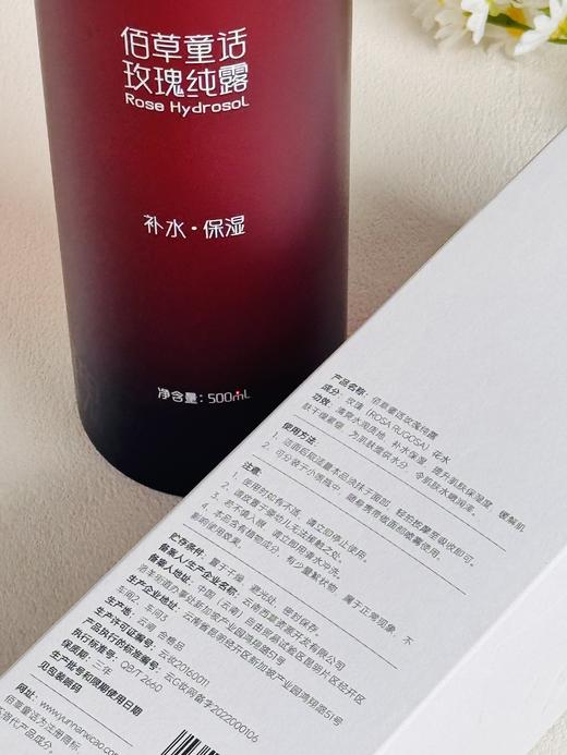 【云南西草✖佰草童话玫瑰纯露】0水配方！🌺1000朵玫瑰1瓶精华！spa级芳疗护肤！0酒精/0防腐剂/0致敏源SGS三重0添加认证，活萃黑科技，一瓶=补水+抗氧+修护+控油，三大高原玫瑰黄金产区 商品图5