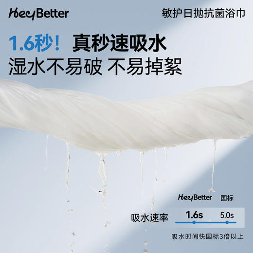 【云优选】HeyBetter一次性浴巾（贴身衣物拆封后不支持退换，介意慎拍） 商品图2