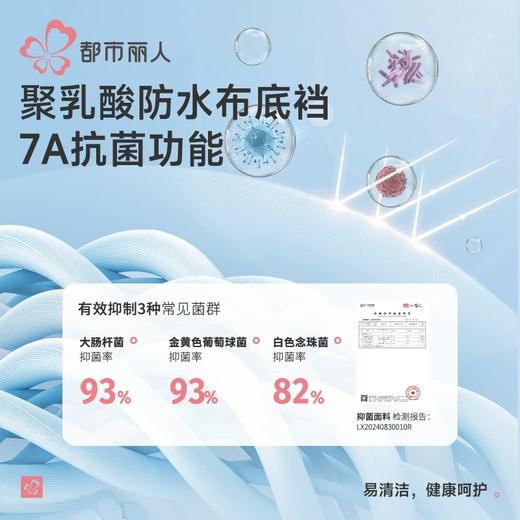 都市丽人女士内裤超爽棉内裤女士三角内裤女内裤生理期内裤LKH8A3 商品图4