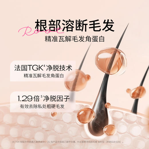 【比基尼专用】Veet薇婷专研脱毛膏比基尼专用50ml 商品图3