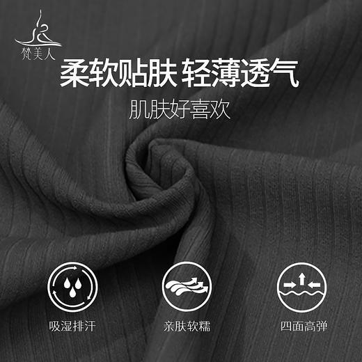 梵美人 F2306 瑜伽长袖 可拆卸胸垫 薄云螺纹 商品图2