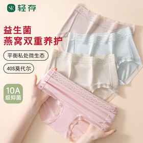 【莫代尔女士内裤】【49元5条】轻存40S香氛莫代尔女士内裤 高腰  10A级抗菌 柔软舒适