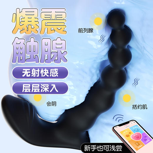 【男用器具】谜姬 极夜前列腺按摩器小程序款 商品图0