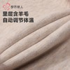 都市丽人保暖裤羊毛净螨裤女士打底裤单层打底裤中九分女裤LLH4B8 商品缩略图6
