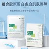 敷尔佳 医用重组III型人源化胶原蛋白贴绿面膜（5片装）械 商品缩略图0