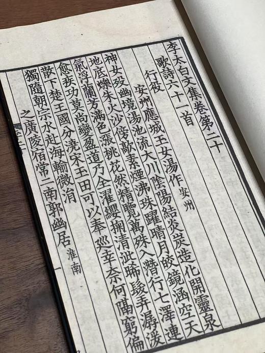 宋蜀刻本《李太白文集》 商品图7