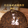 双陈普洱2025年金玉熟茶357克 金玉天成温润如玉 商品缩略图4