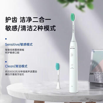 飞利浦（PHILIPS）电动牙刷 成人声波震动 温和清洁 洁齿护龈 净力刷 2种模式牙刷 情侣款 HX2431 白色 /家用电器 /个护健康 /电动牙刷 商品图2