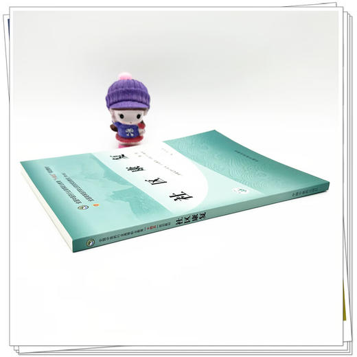 社区康复 第2二版 全国中医药行业高等职业教育十四五规划教材 陈丽娟 主编 供康复治疗技术针灸推拿中医学专业用中国中医药出版社 商品图3