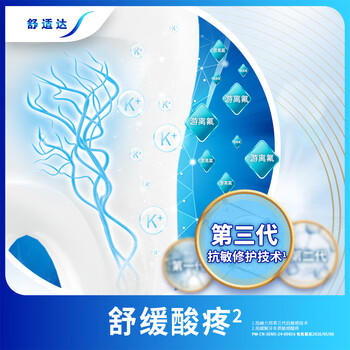 舒适达护龈牙膏套装330g 缓解牙敏感（100g×3赠30g×1）新旧包装随机 /个人护理 /口腔护理 /牙膏 商品图2