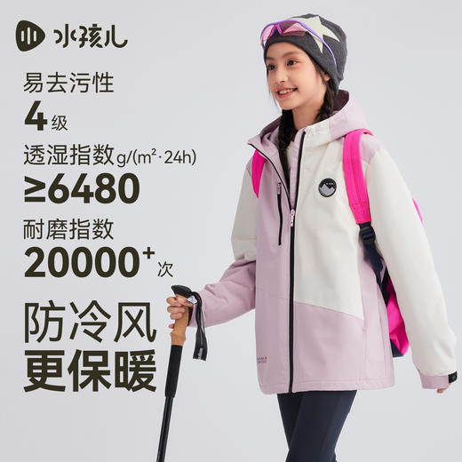 水孩儿童装儿童外套225秋季新品中大童三防风衣加绒男女连帽上衣 商品图0