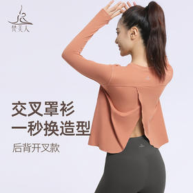 梵美人 F2599 瑜伽罩衫 无胸垫 云糯柔感