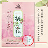 【七夕限定！12盒共96包花季茶】如愿如花·十二花季花茶礼盒 0香精0色素 真花真果低温锁鲜 中邮文创官方出品 每盒附带花卉邮票 国风插画*十二花神故事 商品缩略图2