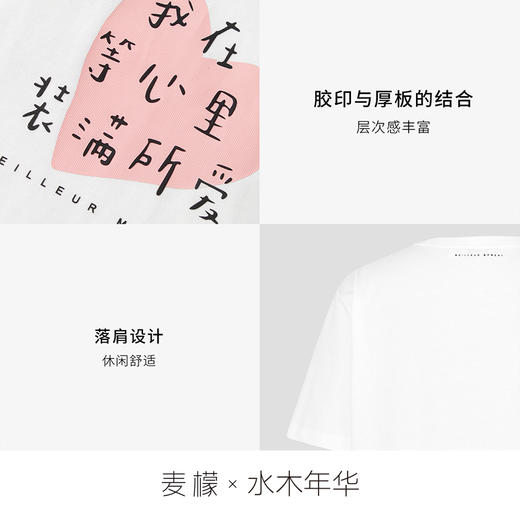 【商场同款】麦檬春秋厚T恤5D8101161M 商品图2