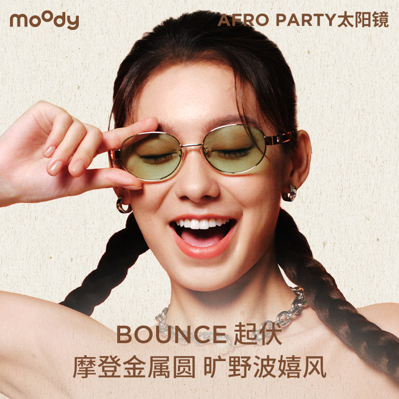moody Afro Party墨镜防紫外线金属椭圆框复古波嬉太阳镜 BOUNCE起伏