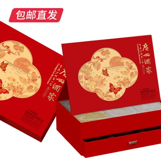 广州酒家星辉粤宴月饼礼盒1280g 【包邮直发】 商品图1