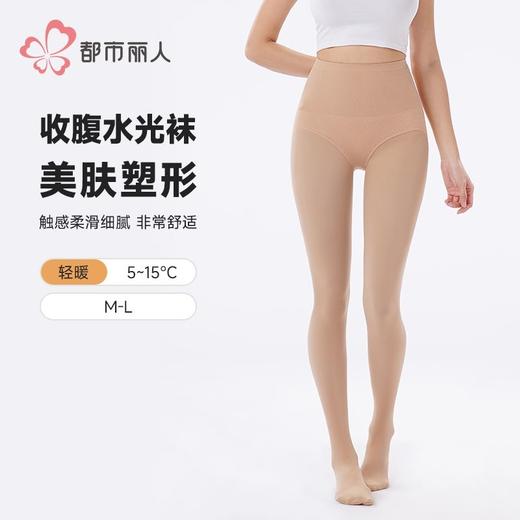 都市丽人女士保暖裤水光女士打底裤裤袜打底裤薄连女裤袜LGH3C8 商品图0