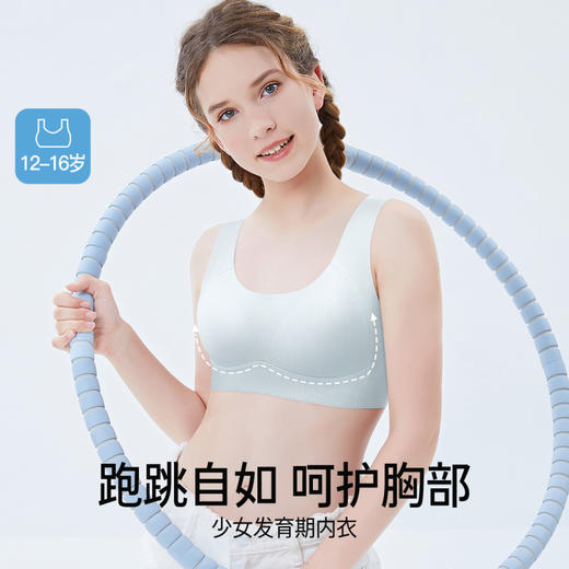 萌云丫丫 少女文胸(VIP)儿童背心发育期12-16岁二阶段文胸初中生高中生少女内衣 商品图1