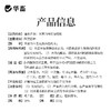 【社群专享】华畜兽药30%阿莫西林可溶性粉 进口溶剂吸收更好 猪肉鸡肉鹅通用 商品缩略图3