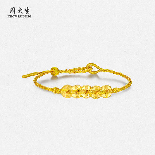 周大生黄金五帝钱币手链女足金硬金铜钱情侣转运珠手绳七夕送女友 商品图4