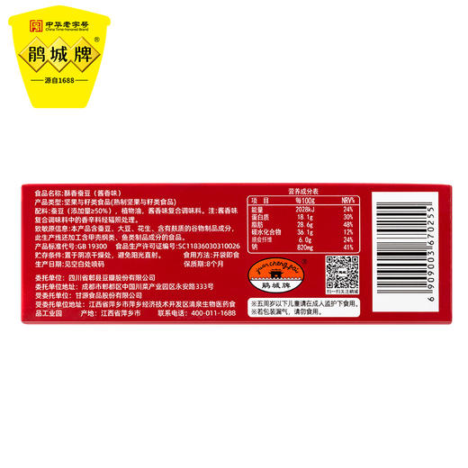鹃城牌香酥蚕豆酱香味即食 商品图3