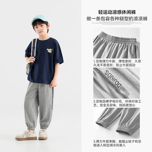 【团购价19.9-29.9】多多家男童裤子防蚊裤凉感儿童纯棉运动裤2025新款夏季薄印花长裤10752 商品图2