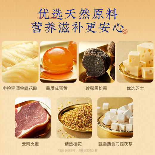 【官栈x顺丰专享】中秋送礼 官栈x陶陶居低糖花胶月饼礼盒50gx8 商品图4