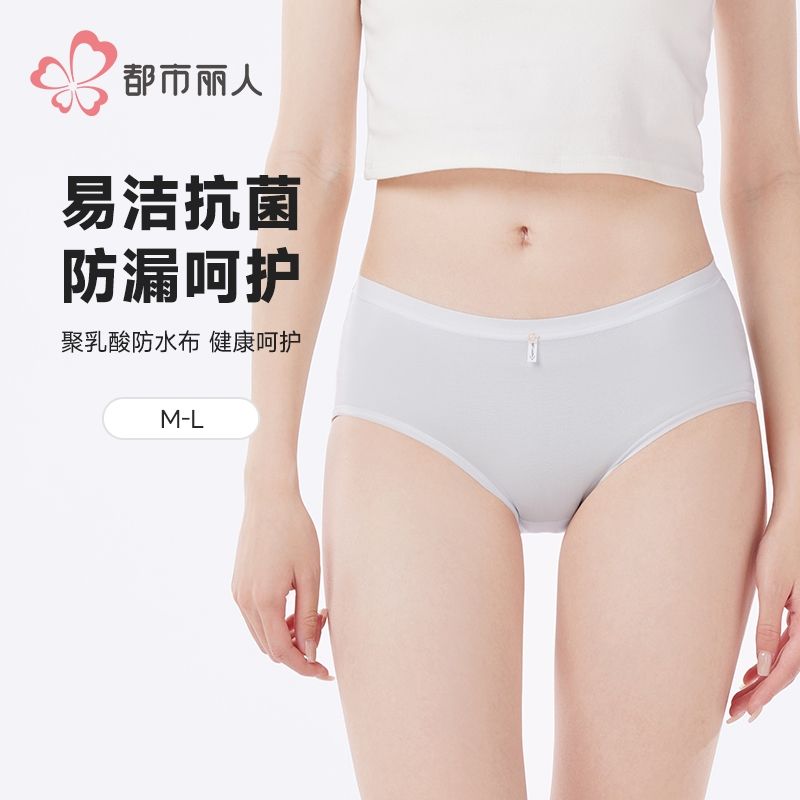 都市丽人女士内裤超爽棉内裤女士三角内裤女内裤生理期内裤LKH8A3