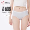 都市丽人女士内裤超爽棉内裤女士三角内裤女内裤生理期内裤LKH8A3 商品缩略图0