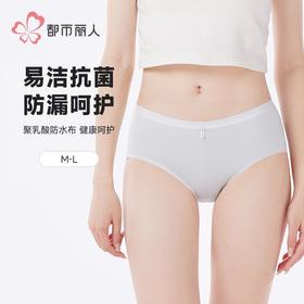 都市丽人女士内裤超爽棉内裤女士三角内裤女内裤生理期内裤LKH8A3