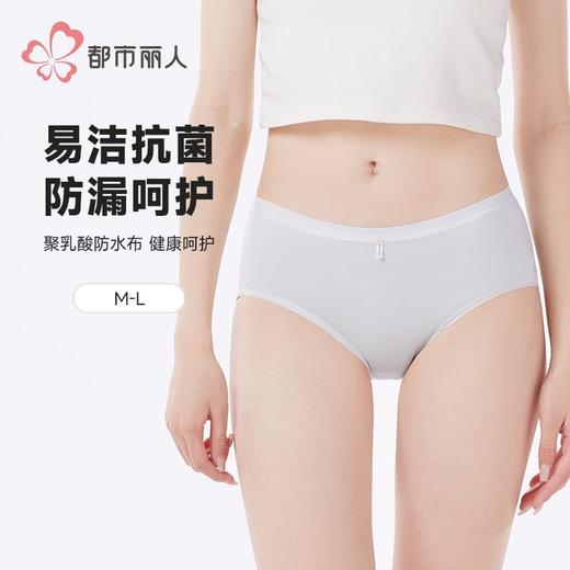 都市丽人女士内裤超爽棉内裤女士三角内裤女内裤生理期内裤LKH8A3 商品图0