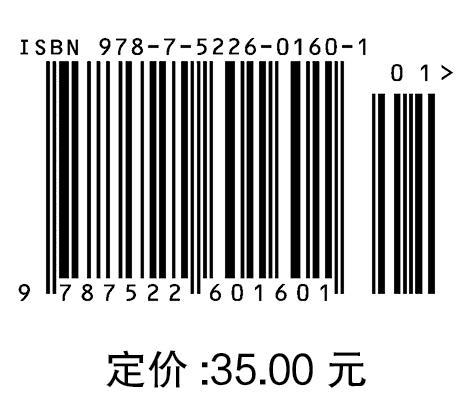 水文水利计算与应用（第2版）（“十四五”职业教育国家规划教材） 商品图3