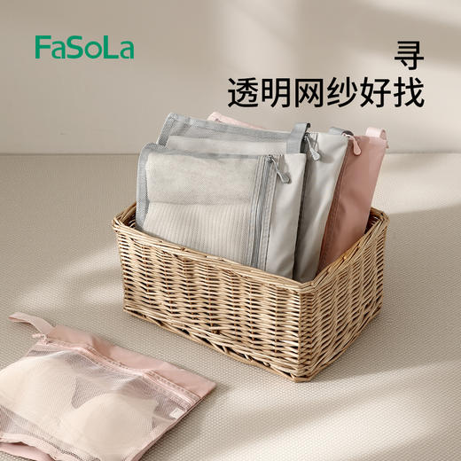 FaSoLa旅行收纳袋行李箱收纳整理包衣物内衣内裤分装袋出门方便网格收纳袋 商品图4