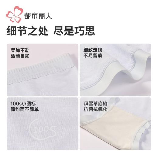 都市丽人内裤女士内裤100支莫代尔内裤女士平角内裤女内裤LKH5V1 商品图7