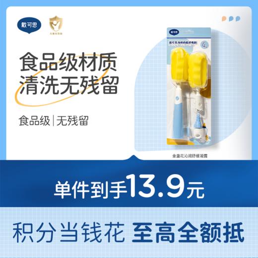 戴可思奶瓶刷清洁刷奶嘴清洗硅胶刷套装新生婴儿专用♥ 商品图0