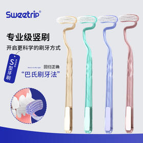 𝟐𝟗.𝟗💰秒𝟒支❗【SweetripS型牙刷】巨好用🔥改善牙龈出血👍牙龈娇嫩👏需要呵护👌