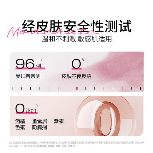 【比基尼专用】Veet薇婷专研脱毛膏比基尼专用50ml 商品图5