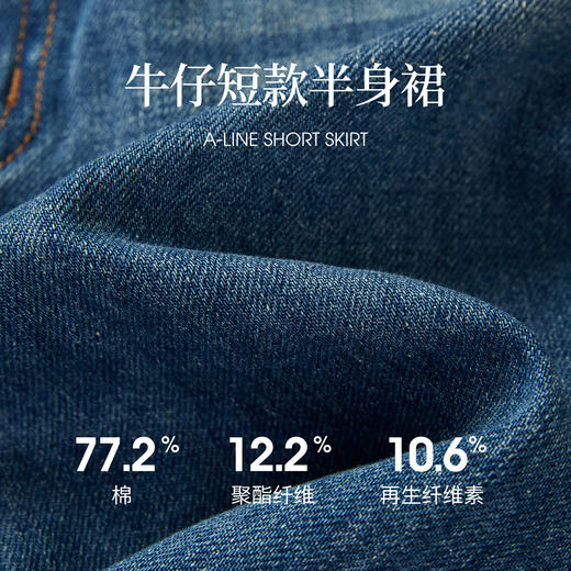 【08/12新品】熙世界复古高腰牛仔短裙女2025秋季新款小个子显瘦包臀a字半身裙 商品图3