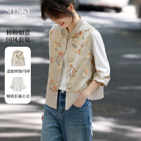 【08/12新品】熙世界新中式盘扣提花马甲女秋季2025年新款国风坎肩背心立领上衣