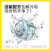 涤尚洗衣机槽清洁泡腾片12块/盒*3盒装 商品缩略图1
