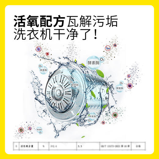 涤尚洗衣机槽清洁泡腾片12块/盒*3盒装 商品图1