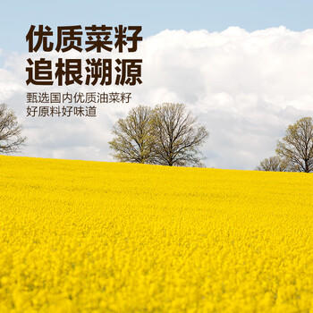 西王食用油 小榨原香菜籽油5L   非转基因 物理压榨 /粮油调味 /食用油 /菜籽油 商品图4